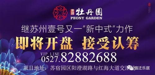宿迁今日热点爆料事件,最新热点事件引发全民关注 第2张 宿迁今日热点爆料事件,最新热点事件引发全民关注 第2张