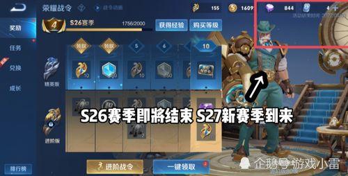 新战令皮肤爆料最新图片,炫酷造型,等你来解锁! 第1张 新战令皮肤爆料最新图片,炫酷造型,等你来解锁! 第1张