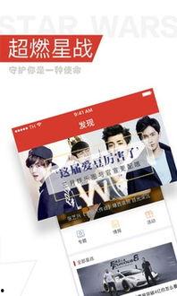 娱乐八卦实时爆料软件下载,下载体验全解析 第3张 娱乐八卦实时爆料软件下载,下载体验全解析 第3张