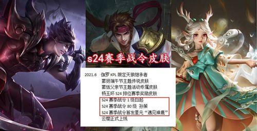 瑶瑶皮肤爆料最新,神秘元素注入,视觉盛宴即将开启 第3张 瑶瑶皮肤爆料最新,神秘元素注入,视觉盛宴即将开启 第3张